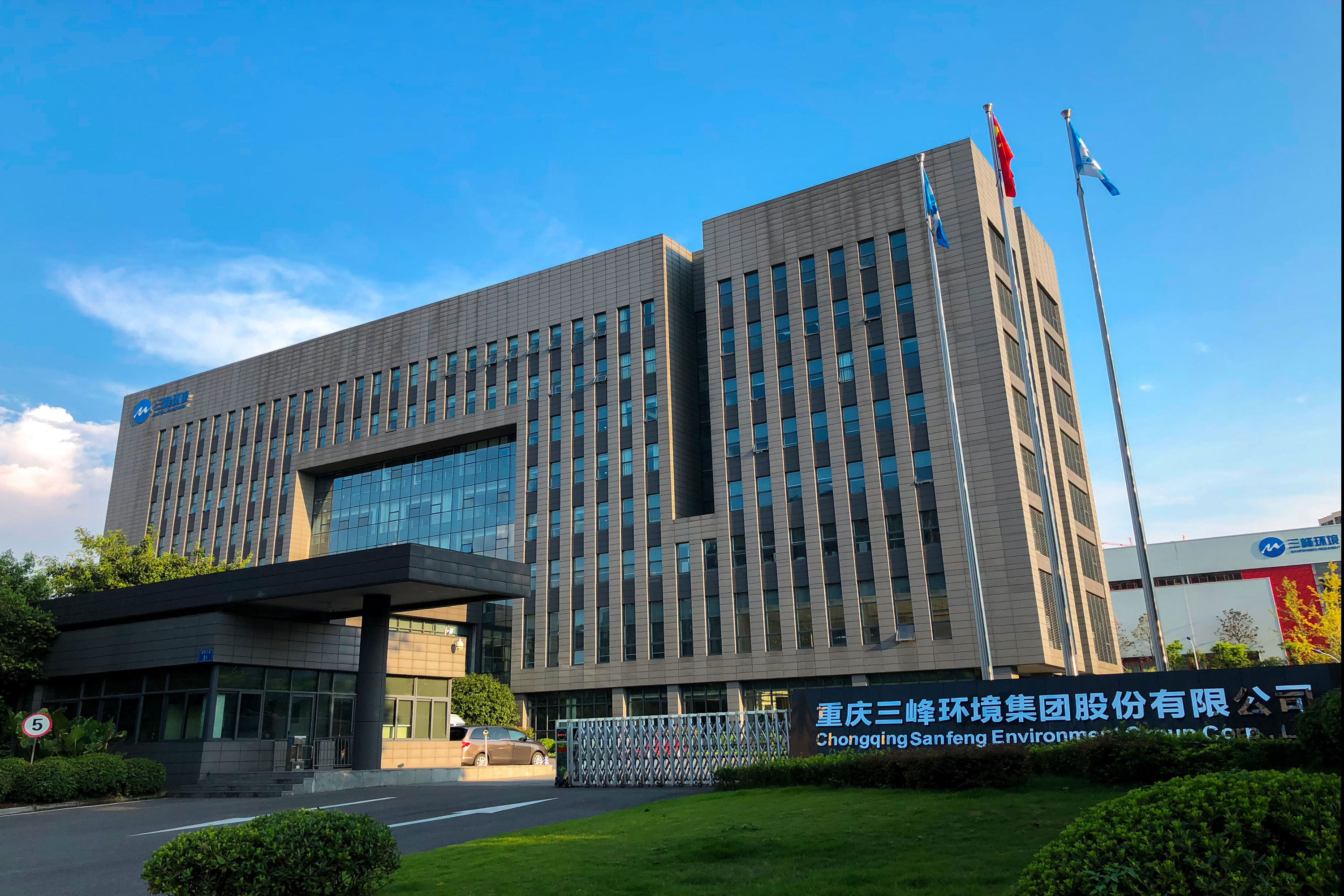 三峰環境集團總部.jpg 三峰環境集團總部.jpg