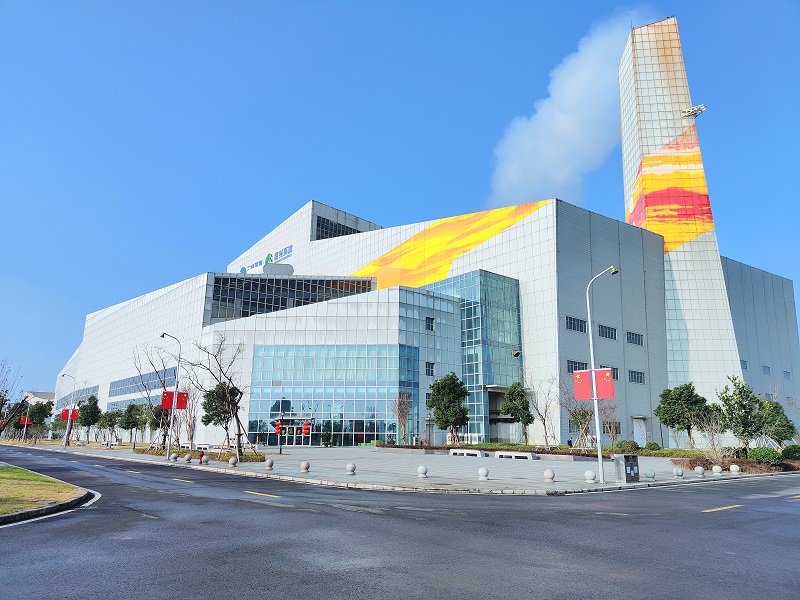 紹興市再生能源發展有限公司